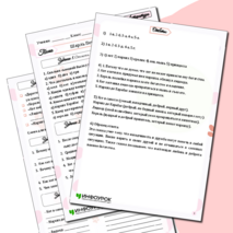 Рабочий лист по литературному чтению Шарль Перро «Кот в сапогах».