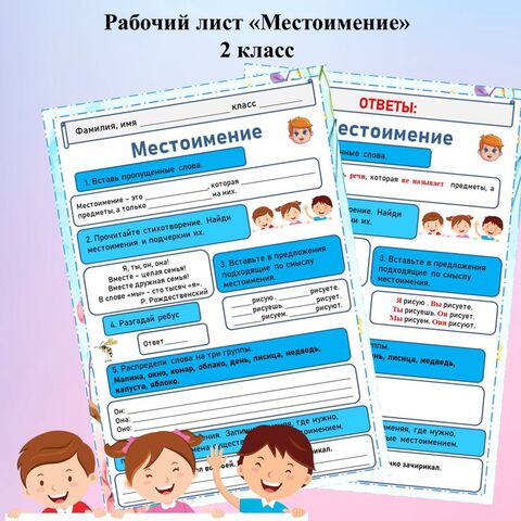 Рабочий лист 