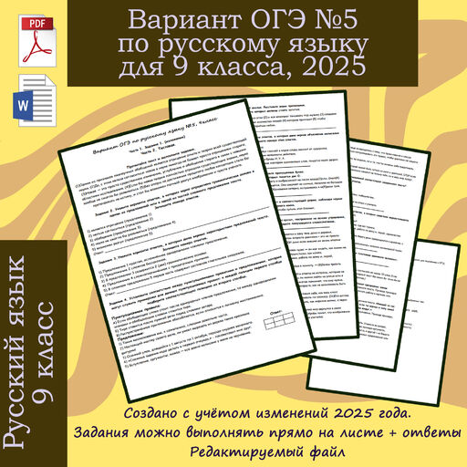 Типовые варианты ОГЭ