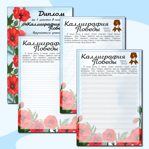 Конкурс каллиграфии 