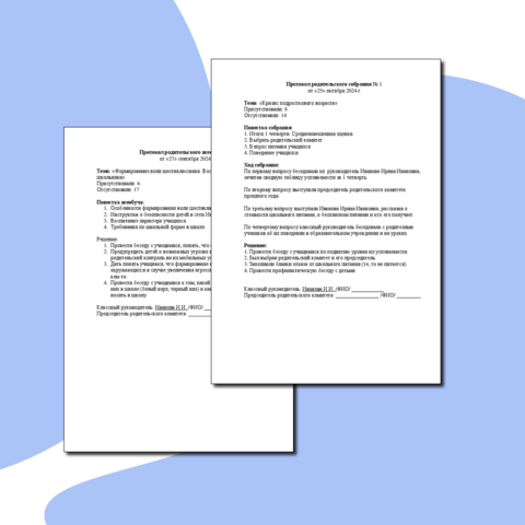 fix протокол