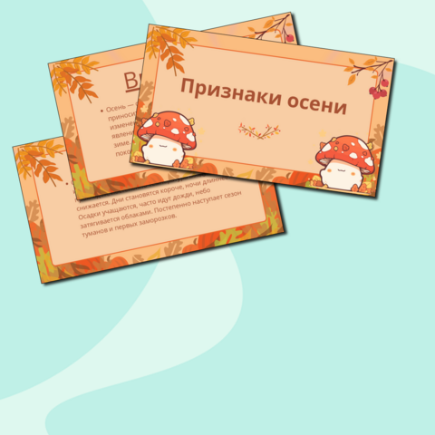 Презентация 