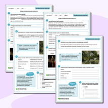 Рабочий лист «Жанры изобразительного искусства» по изобразительному искусству