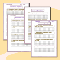 Игра по математике Магазин 