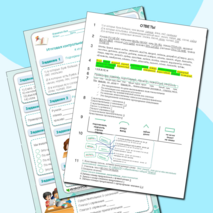 Итоговая контрольная работа по русскому языку. 4 класс Школа 2100