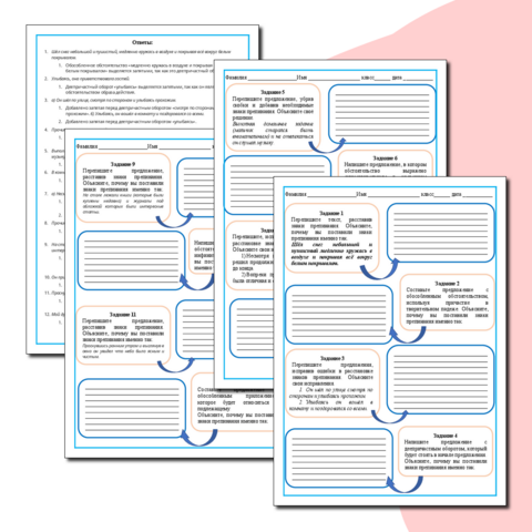 «Обособление обстоятельств».