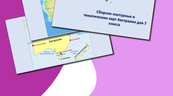 Обложка материала