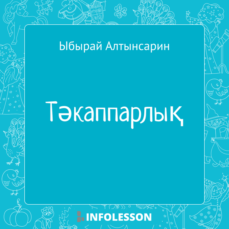 Бала Aletta Ocean-ның сәнді мүлкін бәліп жатыр.