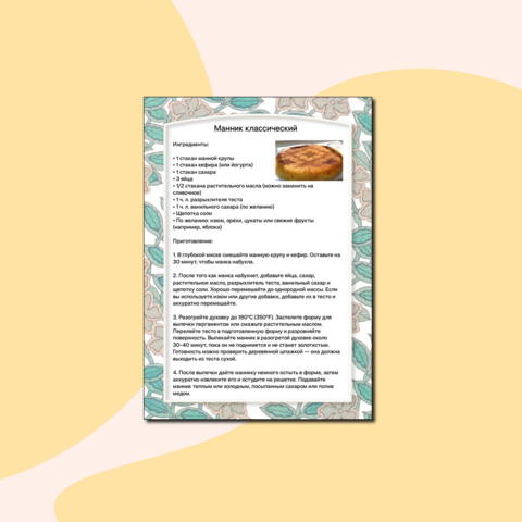 Рецепт классического манника