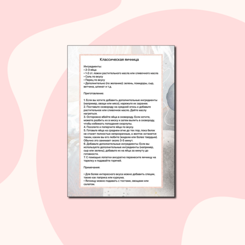 Рецепт классической яичницы