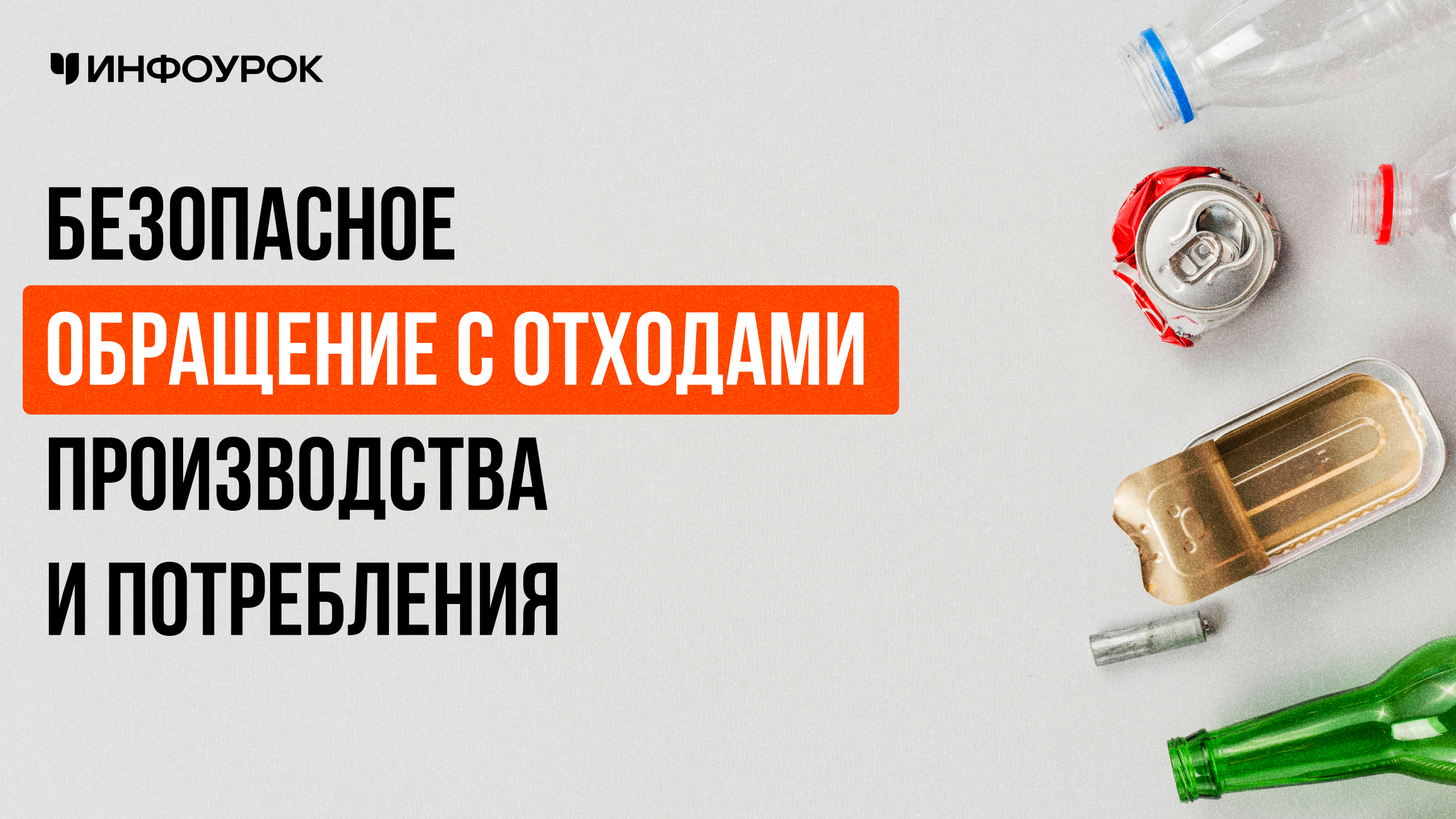 Обложка курса