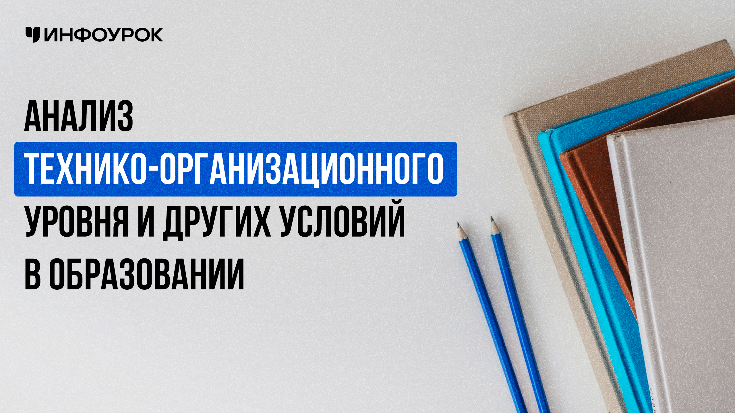 Обложка курса