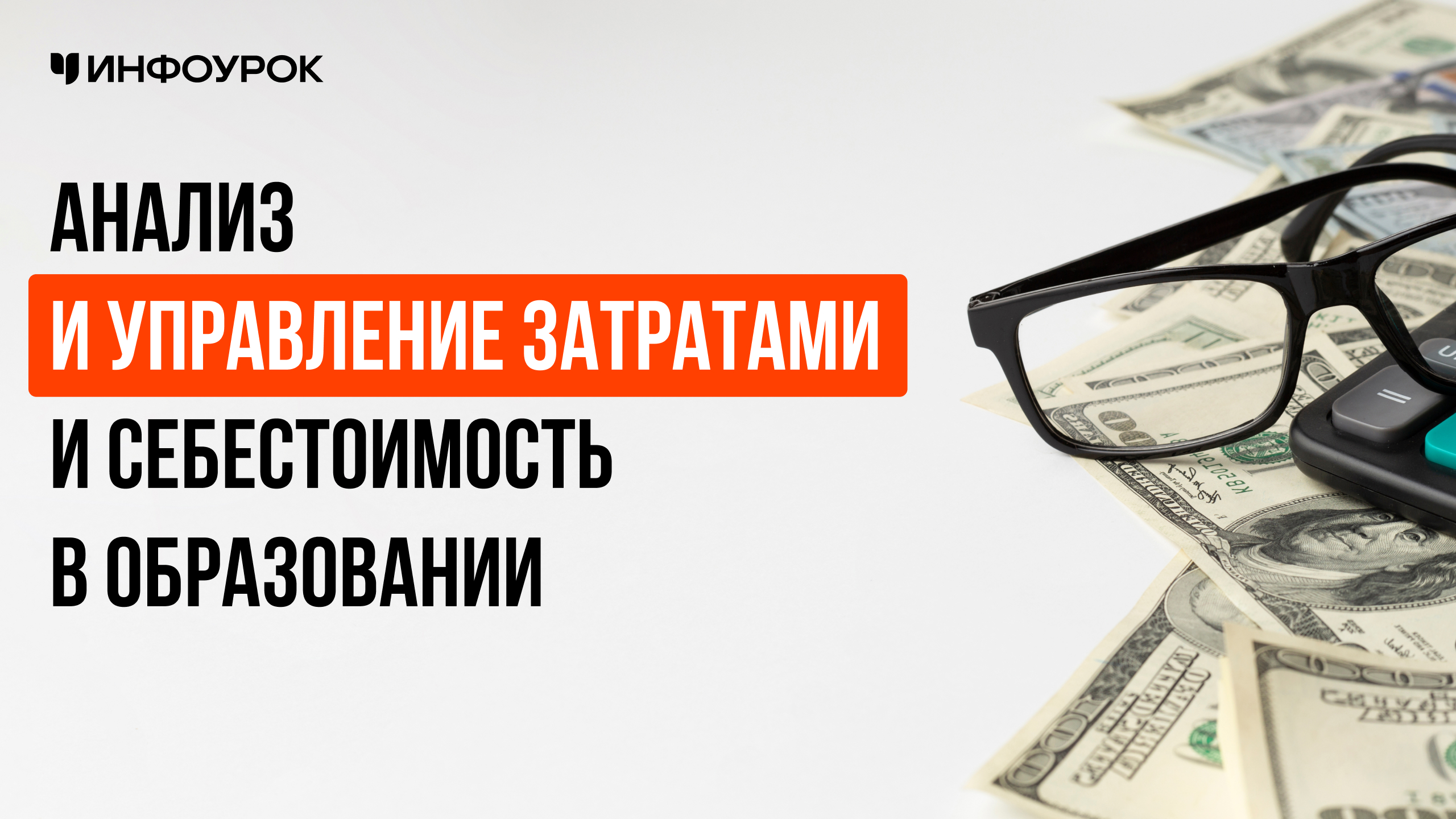 Обложка курса