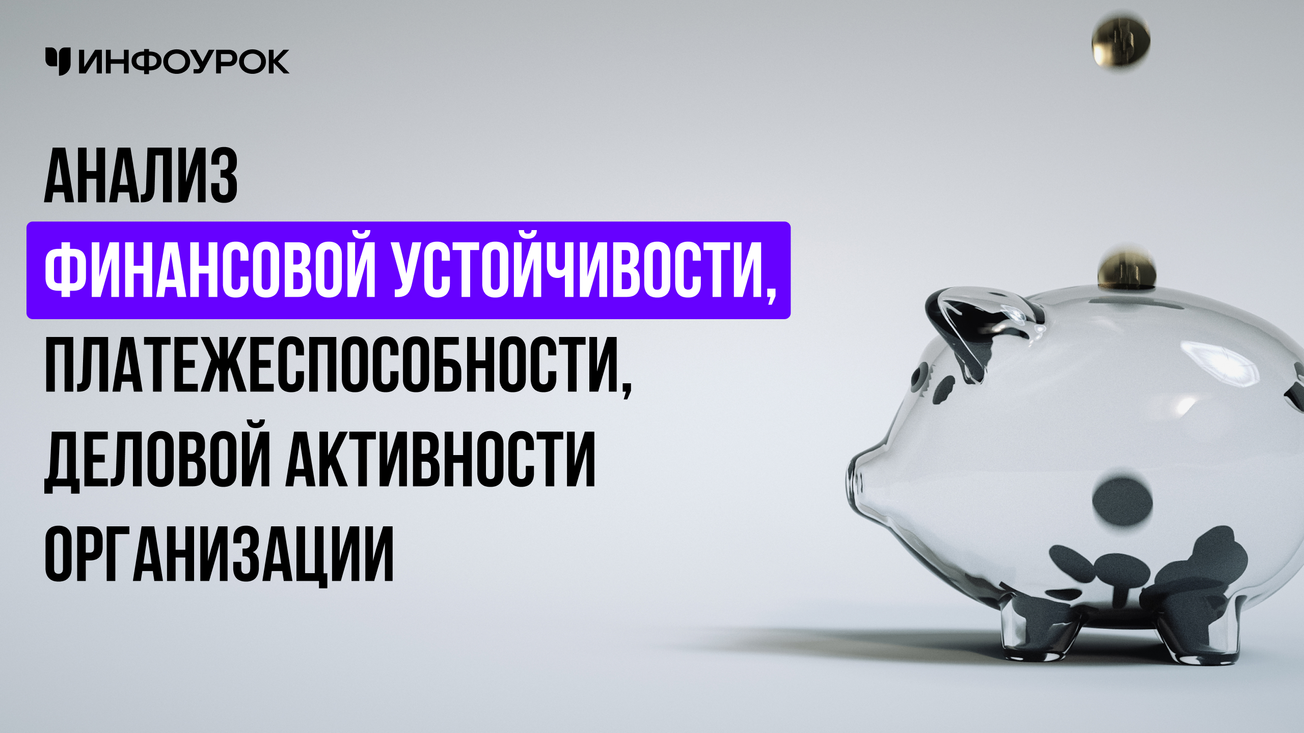 Обложка курса