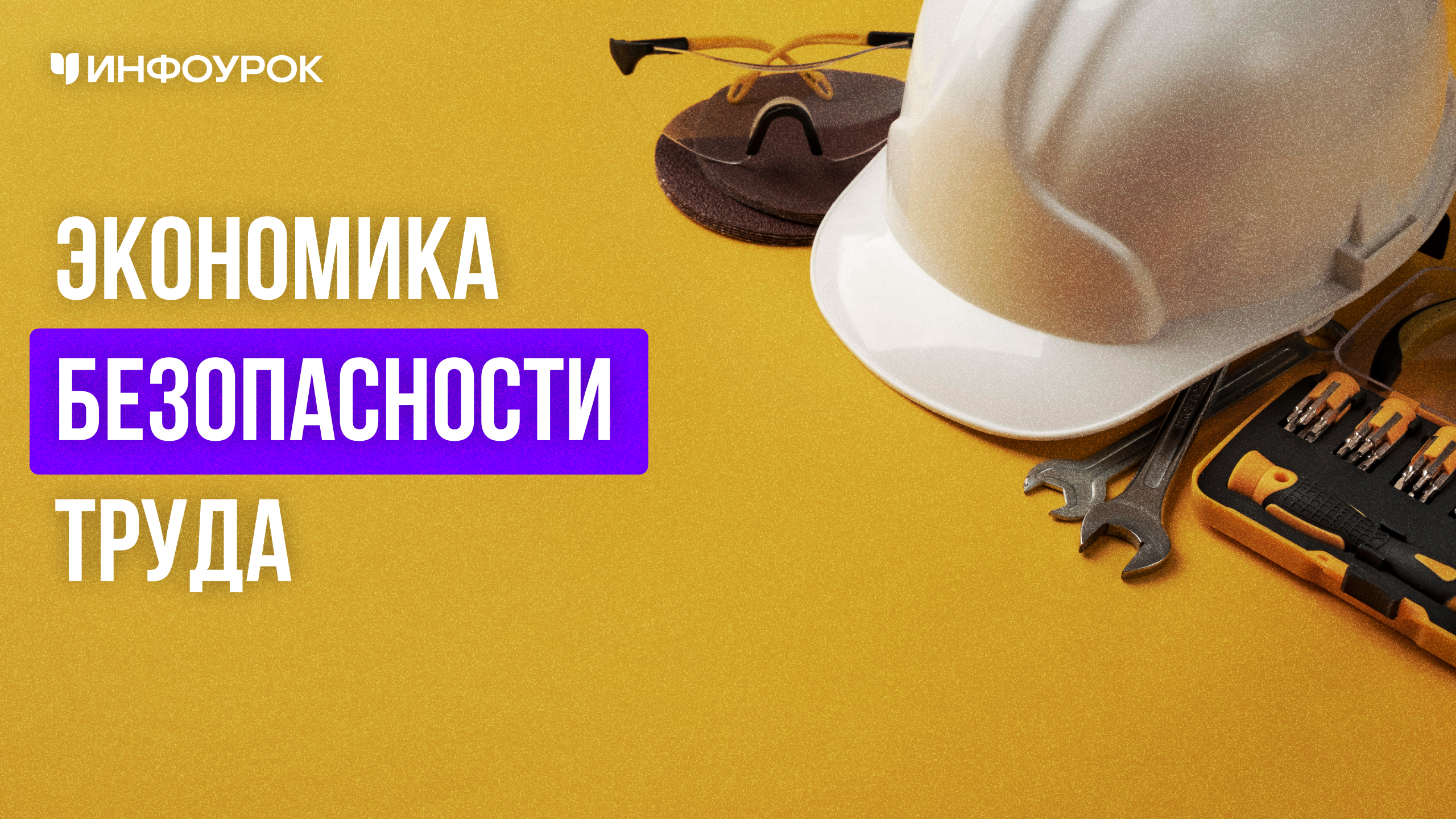 Обложка курса