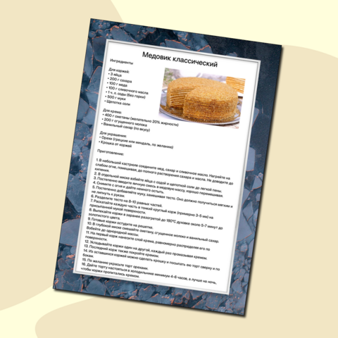 Рецепт классического медовика
