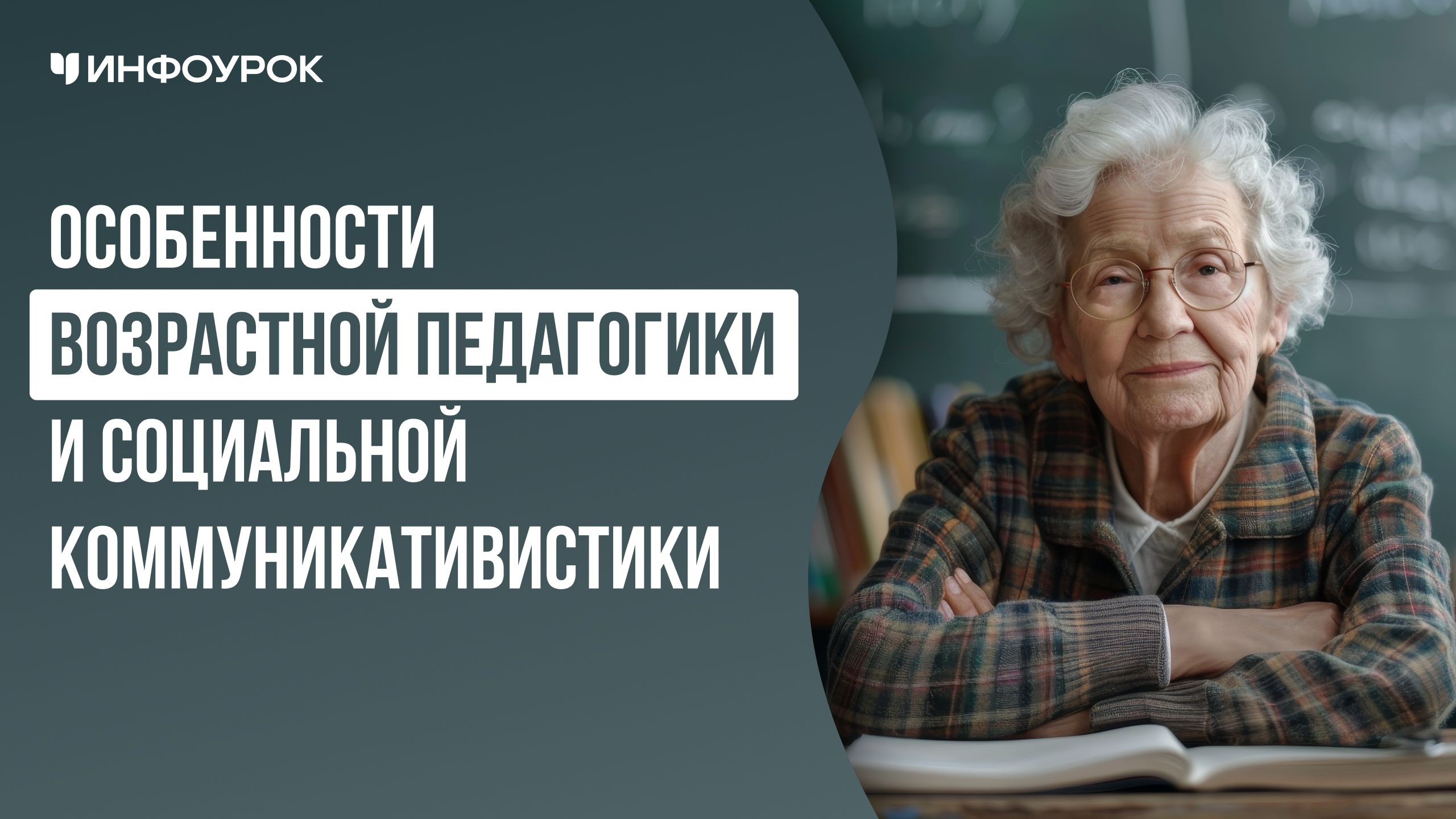 Обложка курса