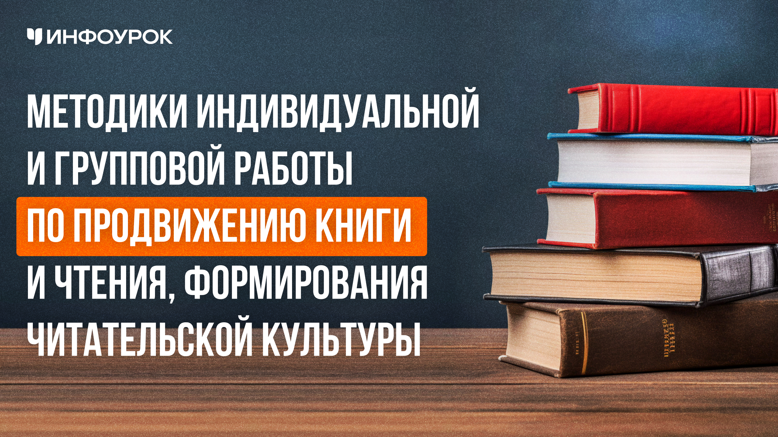 Обложка курса