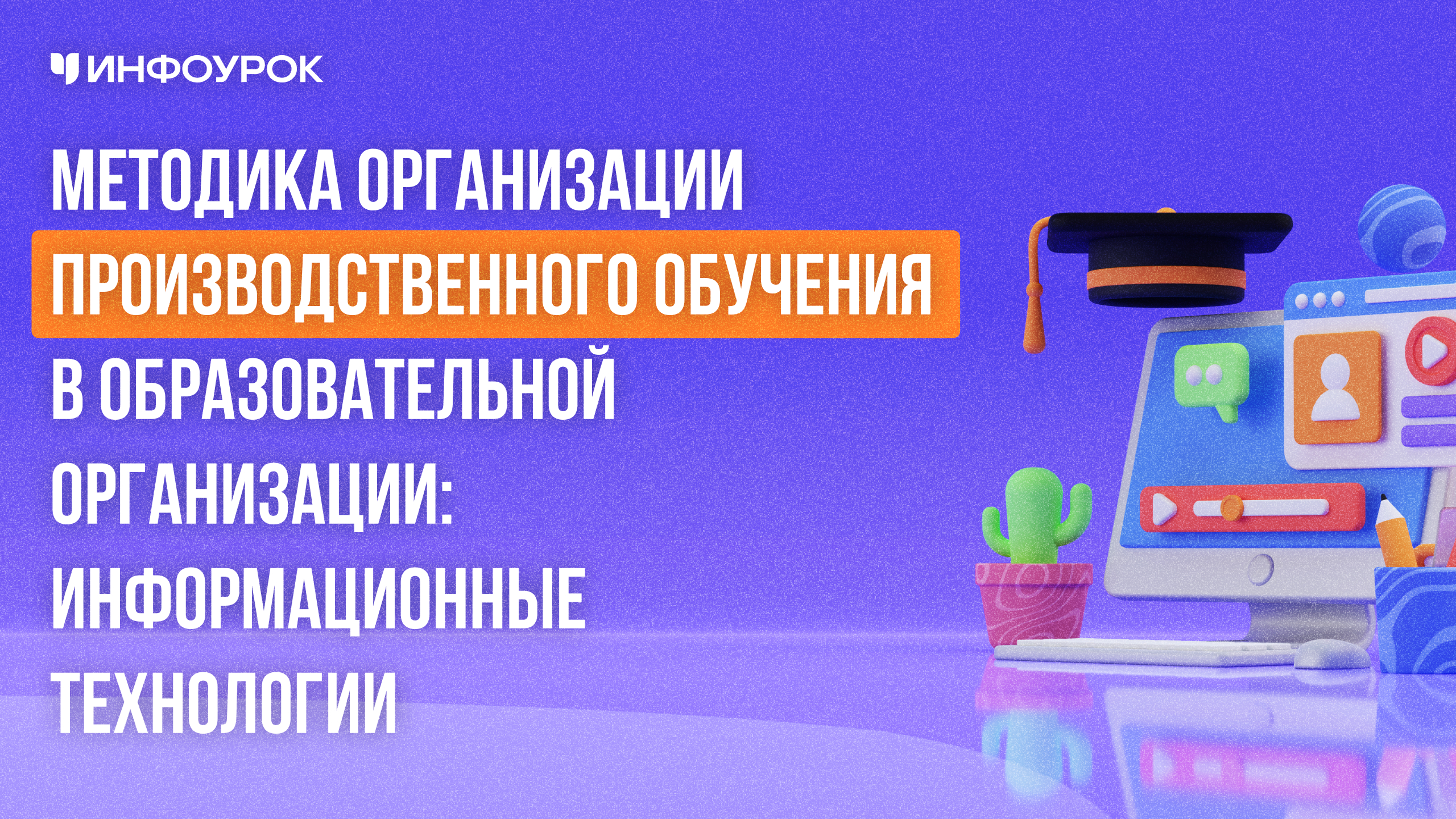 Обложка курса