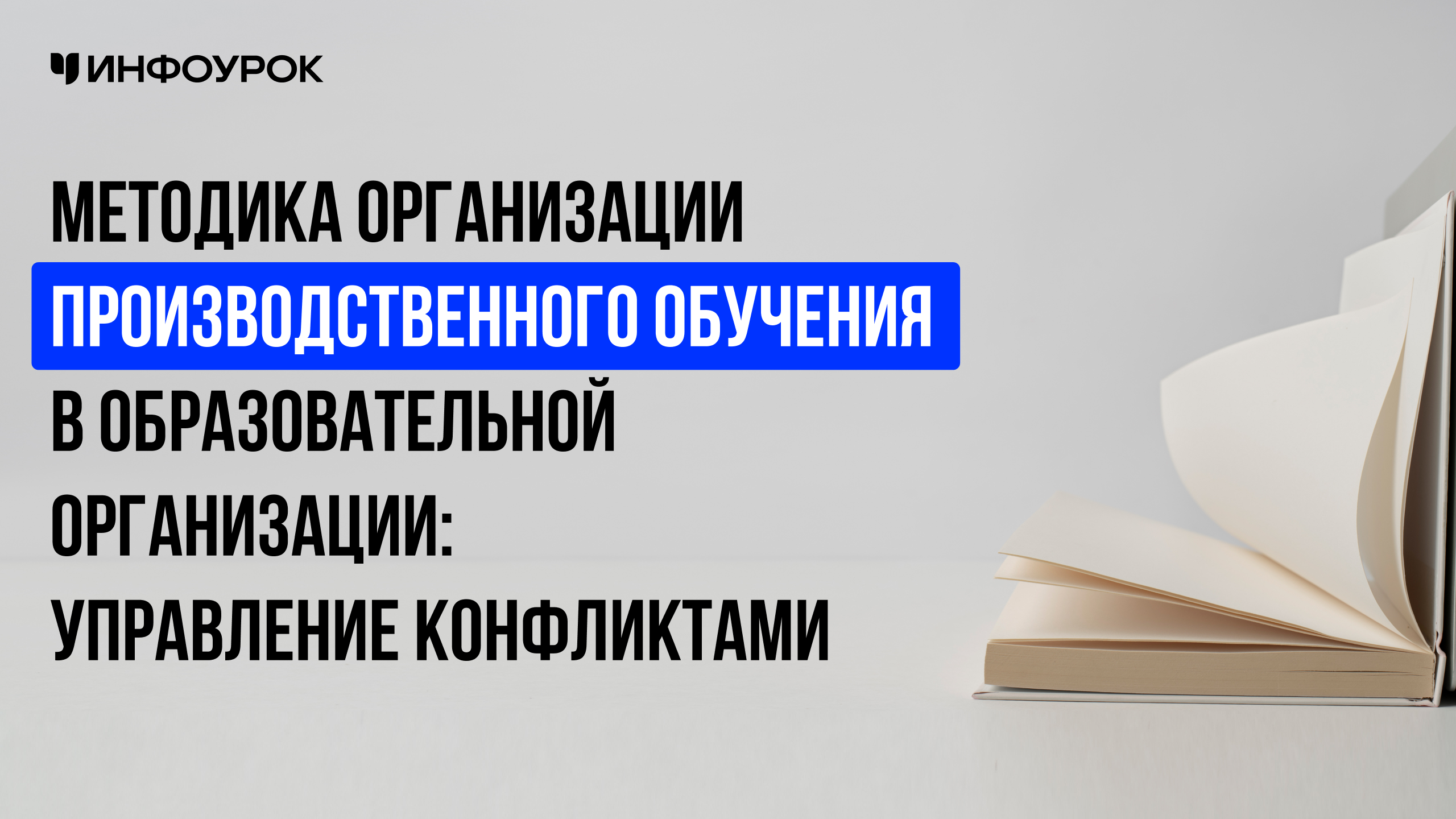 Обложка курса