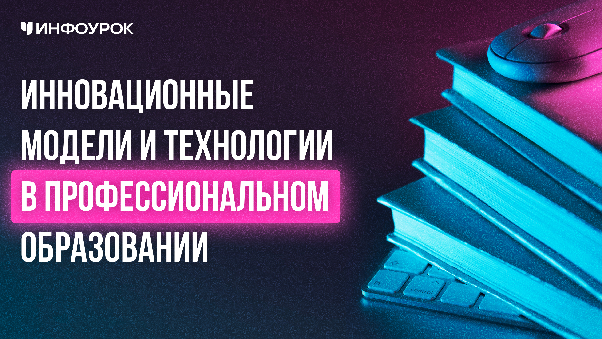 Обложка курса