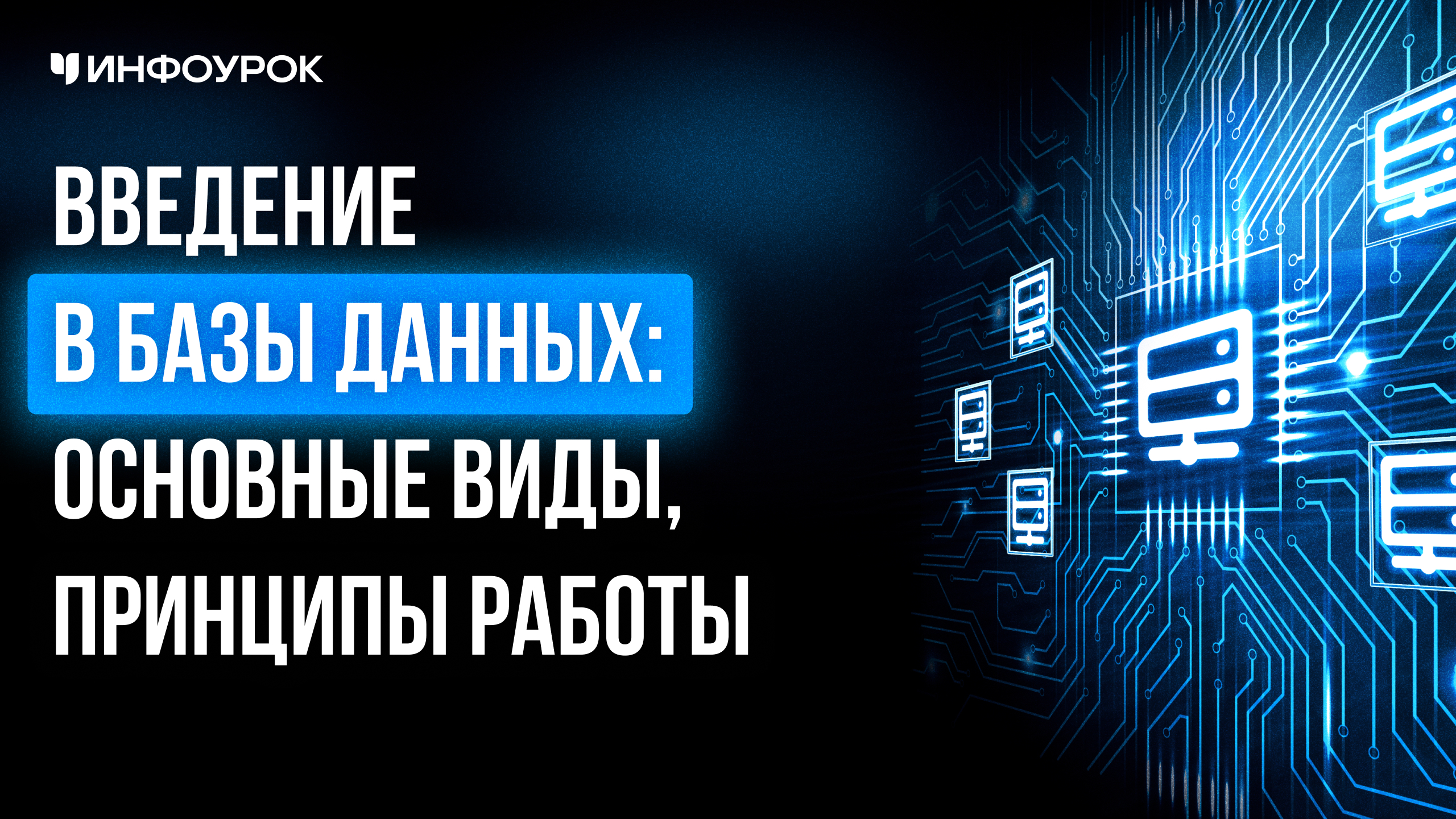 Обложка курса
