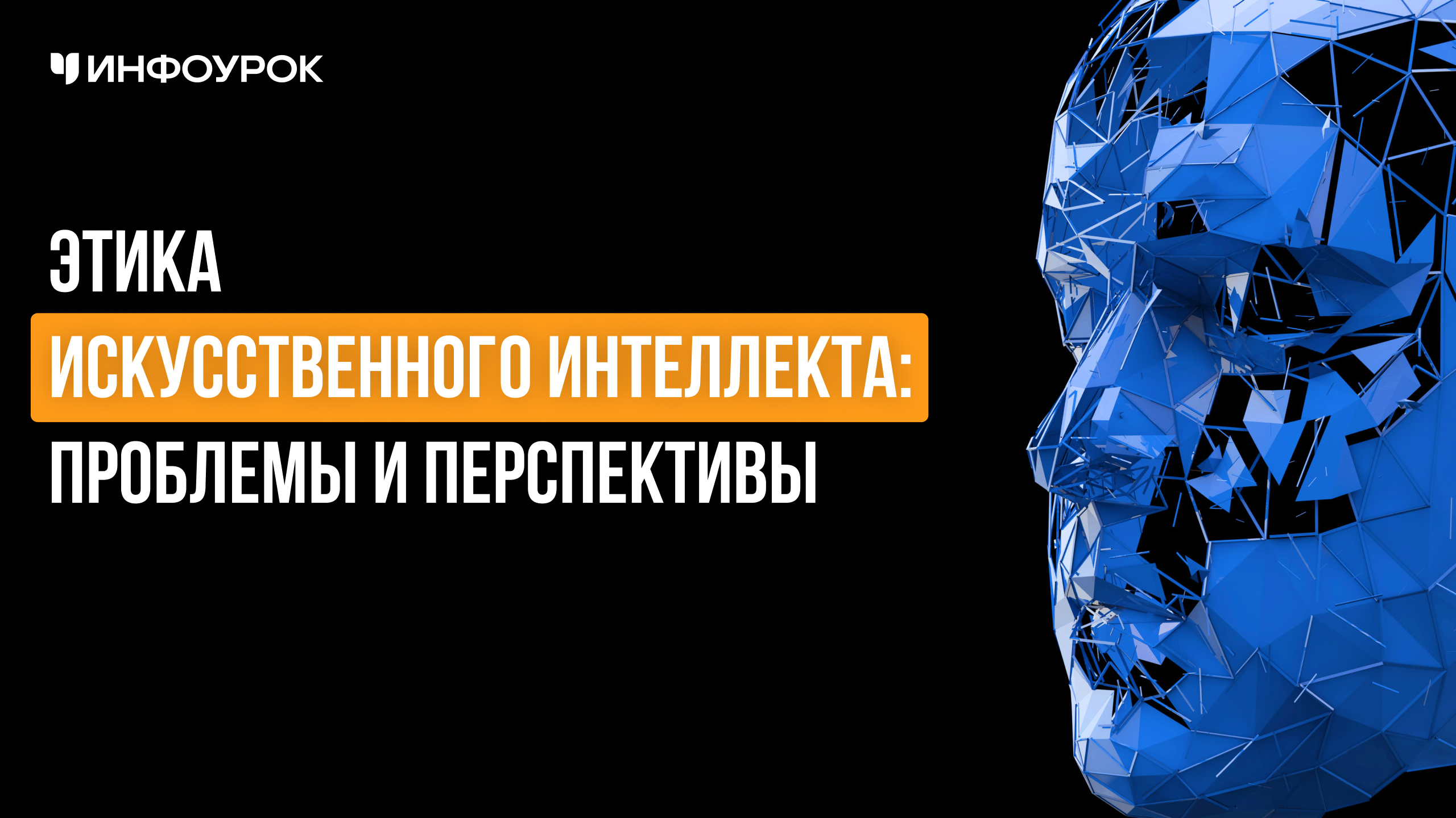 Обложка курса
