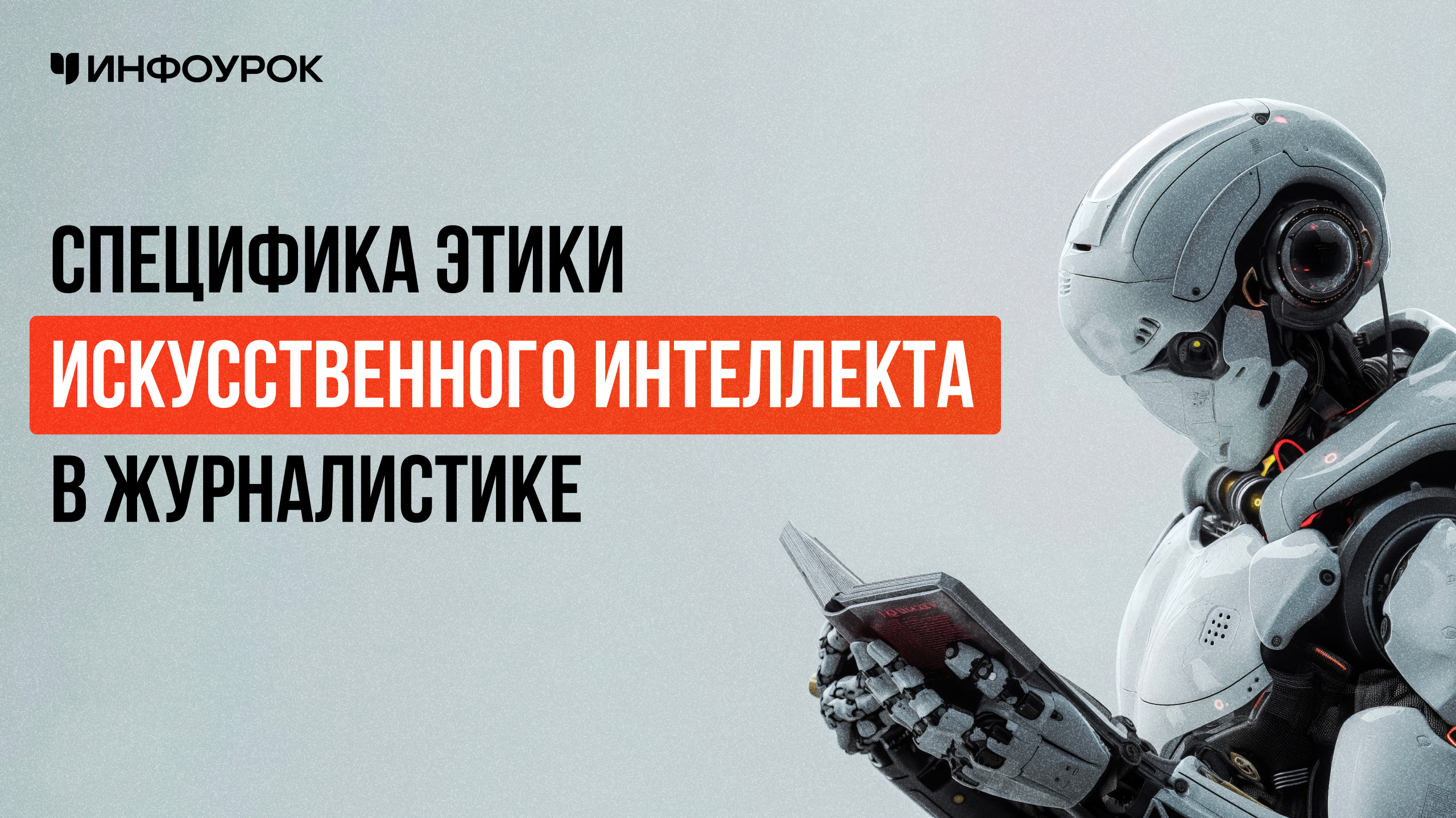 Обложка курса