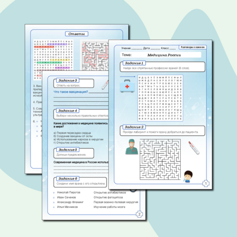 Рабочий лист 