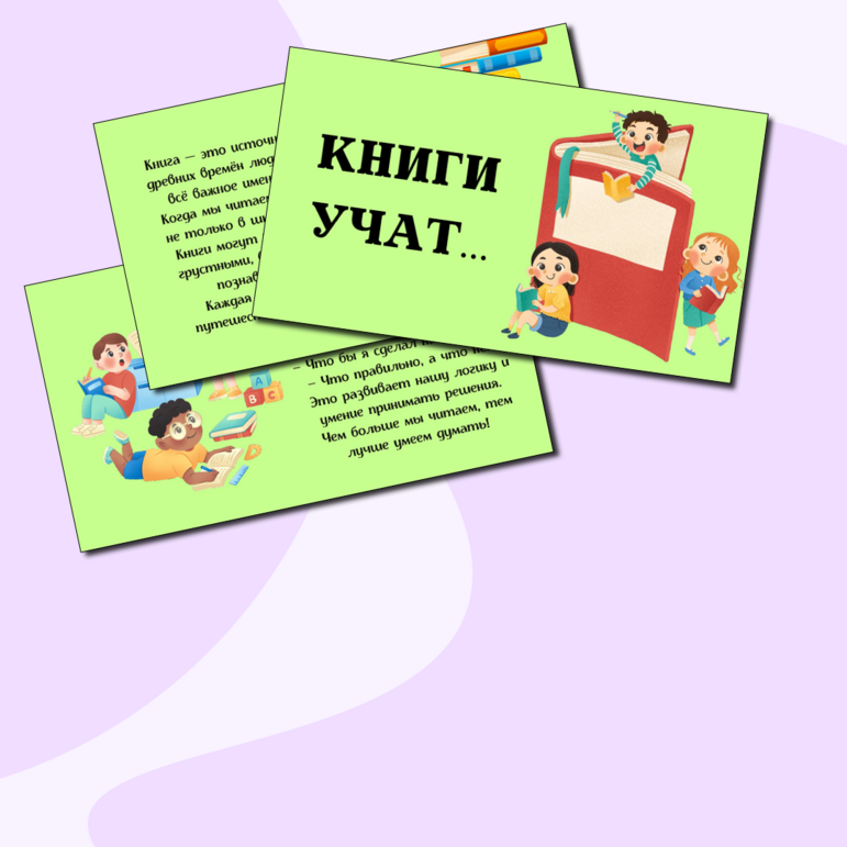 Презентация для классного часа 