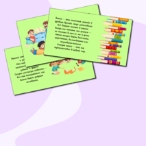 Презентация для классного часа 