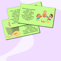 Презентация для классного часа 