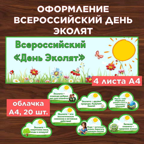 Всероссийский 