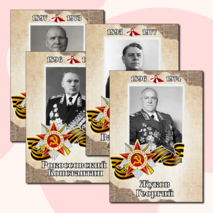 Полководцы Великой Отечественной войны. Оформление.