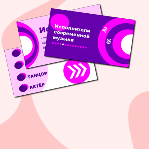 Презентация к уроку музыки 