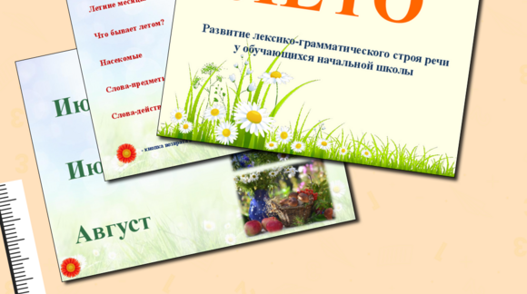 Обложка материала