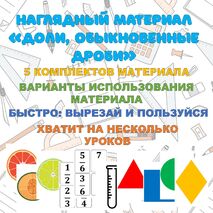 Наглядный материал по теме 