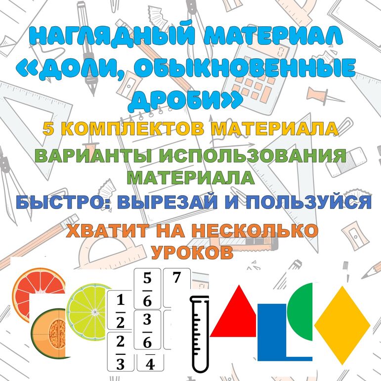 Наглядный материал по теме 