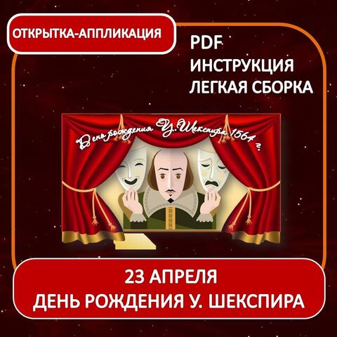 Открытка-аппликация 