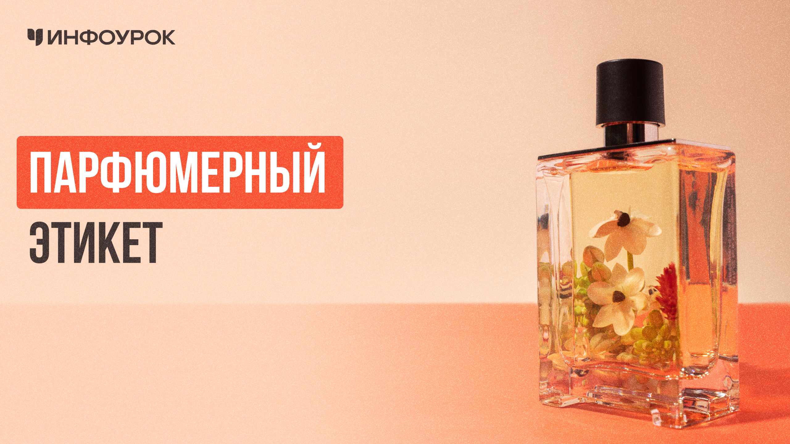 Обложка курса