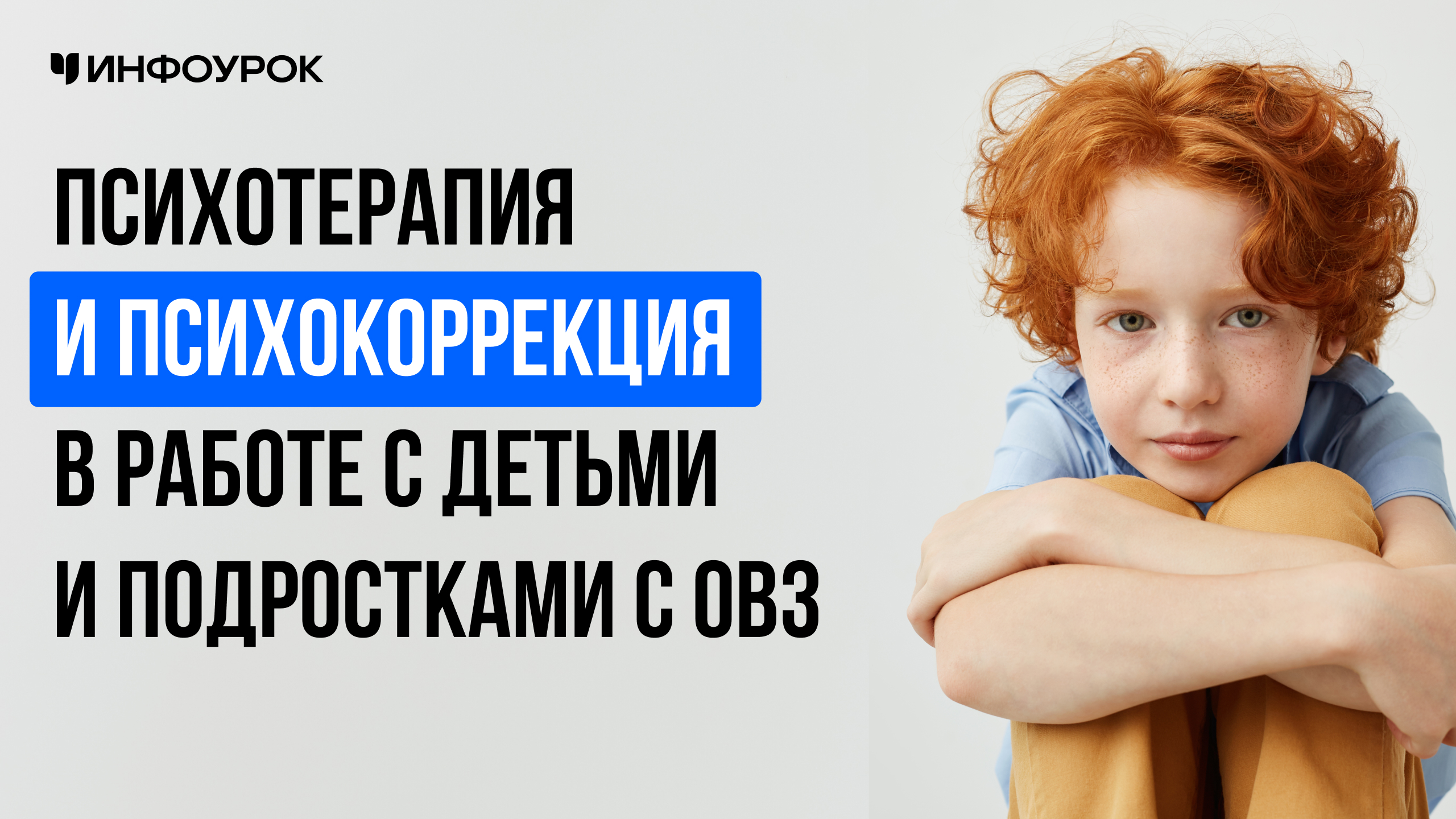 Обложка курса