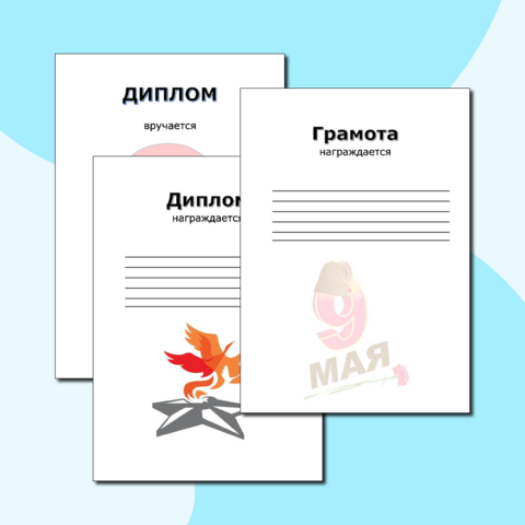 Шаблоны 