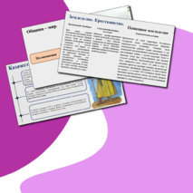 Презентация на тему 