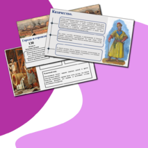 Презентация на тему 