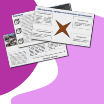 Презентация на тему 