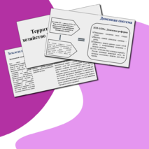 Презентация на тему 