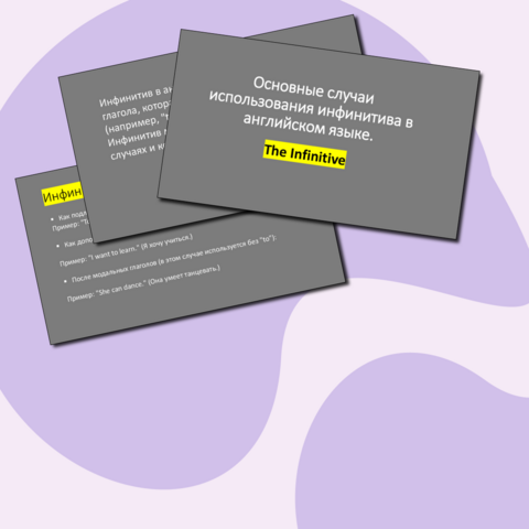 Презентация по Английскому языку на тему: 