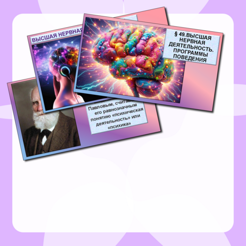 Презентация по биологии на тему: 