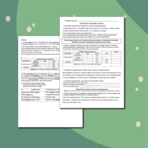 Рабочий лист 