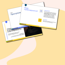 Презентация 